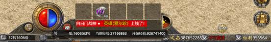 43u《伏魔战歌》等级系统