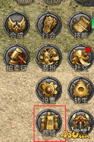 43u《伏魔战歌》商城系统玩法介绍