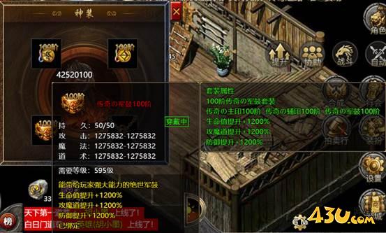 43u《伏魔战歌》军鼓系统玩法介绍