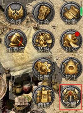 43u《伏魔战歌》法阵系统玩法介绍