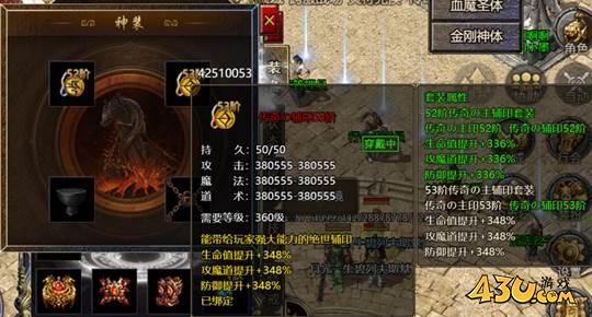 43u《伏魔战歌》主印辅印玩法介绍