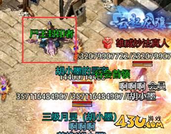 43u《伏魔战歌》尸王挑战玩法介绍