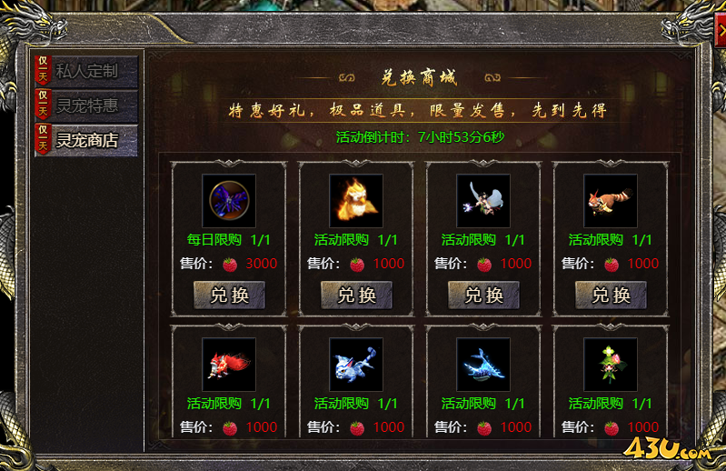《伏魔战歌》灵宠怎么获取 灵宠获取方法攻略 