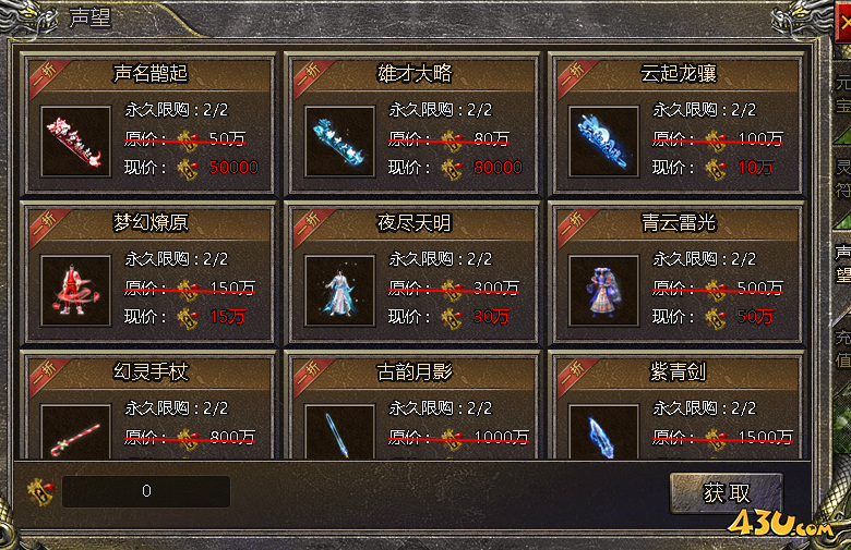 《伏魔战歌》声望有什么用 声望获取攻略