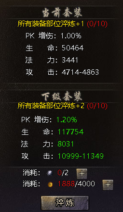 《伏魔战歌》装备怎么淬炼 装备淬炼玩法攻略