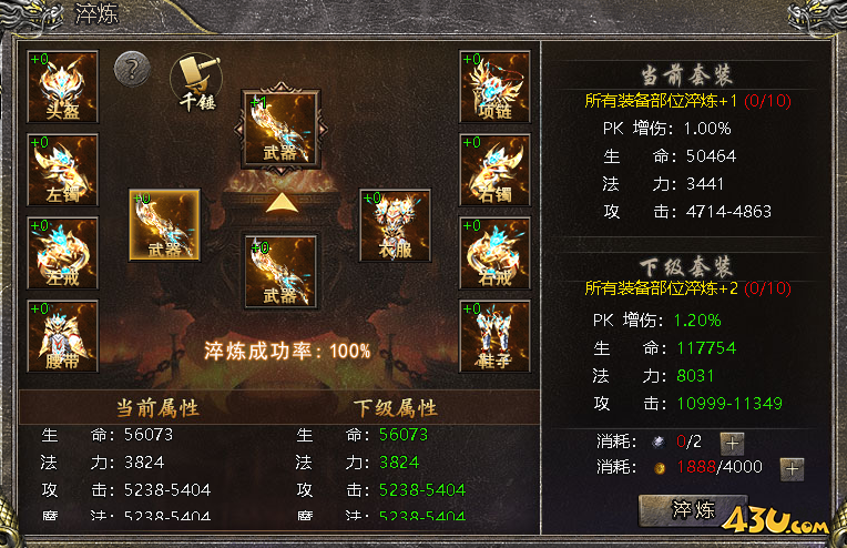《伏魔战歌》装备怎么淬炼 装备淬炼玩法攻略