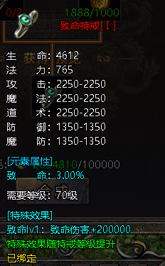 《伏魔战歌》特戒怎么获得 特戒升级技巧攻略