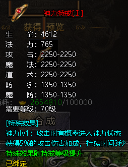 《伏魔战歌》特戒怎么获得 特戒升级技巧攻略