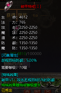 《伏魔战歌》特戒怎么获得 特戒升级技巧攻略