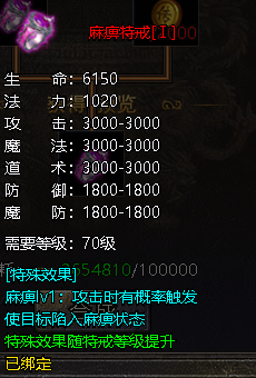 《伏魔战歌》特戒怎么获得 特戒升级技巧攻略
