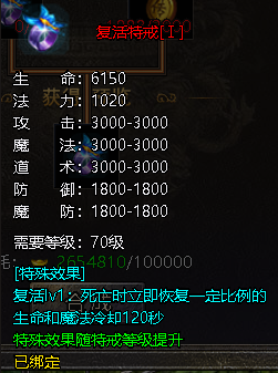 《伏魔战歌》特戒怎么获得 特戒升级技巧攻略