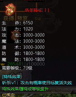 《伏魔战歌》特戒怎么获得 特戒升级技巧攻略