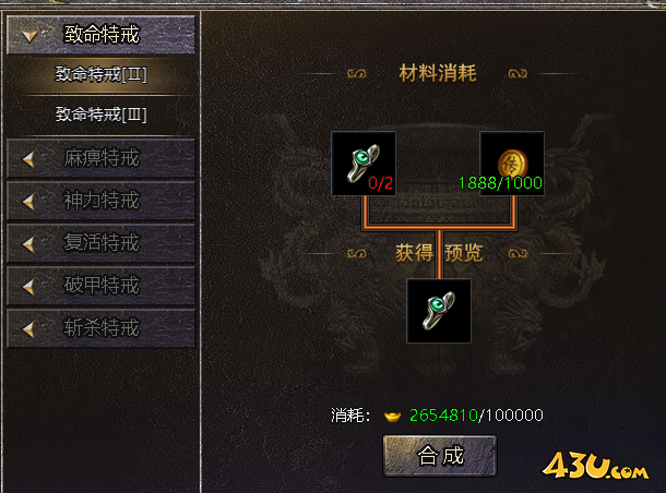 《伏魔战歌》特戒怎么获得 特戒升级技巧攻略