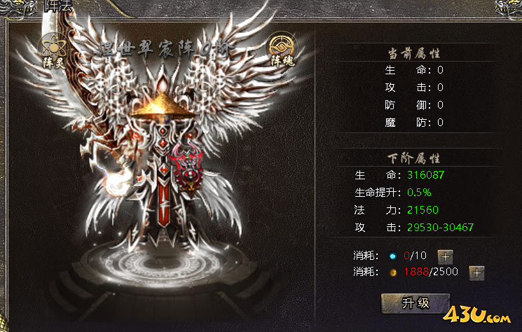 《伏魔战歌》阵法怎么升级 阵法之灵获取攻略