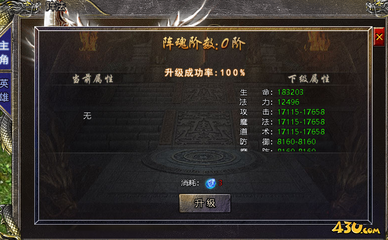 《伏魔战歌》阵魂怎么升级 魂息灵石获取攻略