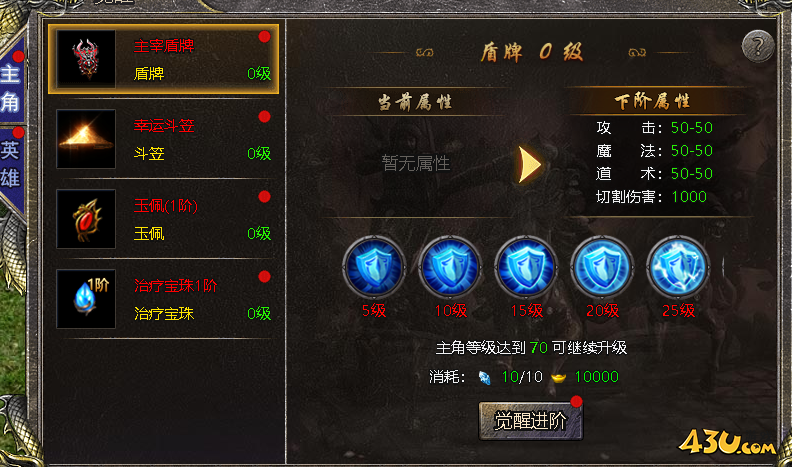 《伏魔战歌》配饰怎么觉醒 配饰觉醒方法攻略