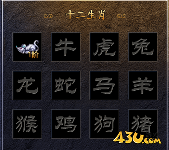 《伏魔战歌》生肖装备怎么获得 十二生肖激活攻略
