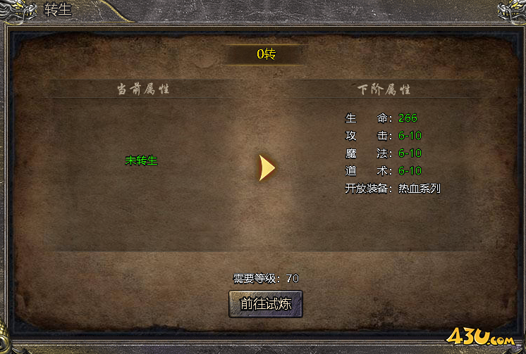 《伏魔战歌》前期怎么玩 前期玩法进阶攻略