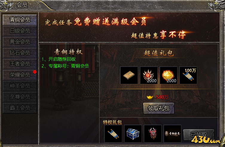 《伏魔战歌》技能书怎么获得 技能升级攻略