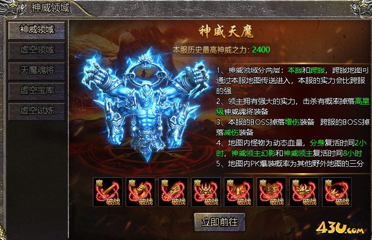 《伏魔战歌》神威领域怎么进 神威领域玩法攻略