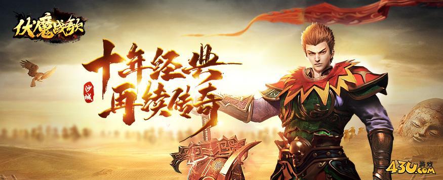 《伏魔战歌》怎么快速打金 新手打金攻略