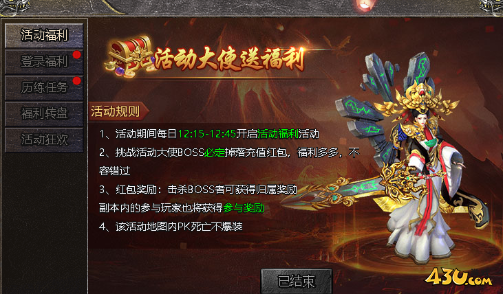 《伏魔战歌》活动福利怎么玩 活动福利玩法攻略