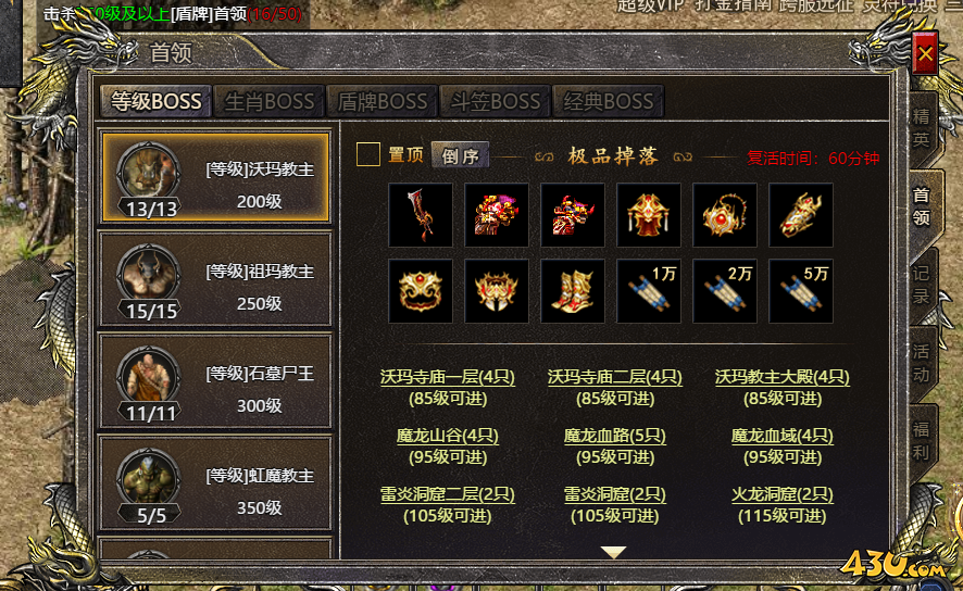 《伏魔战歌》BOSS系统怎么玩 BOSS系统玩法攻略