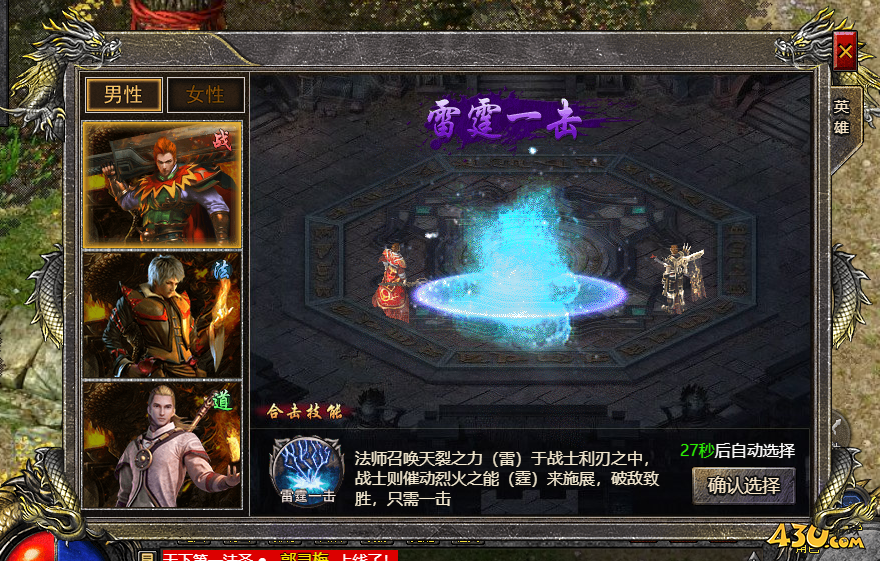 《伏魔战歌》英雄怎么组合好 英雄组合搭配攻略
