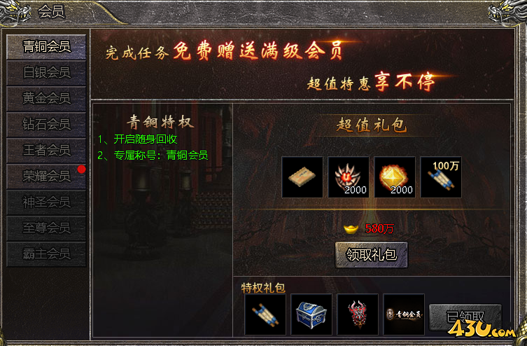 《伏魔战歌》技能书怎么合成 技能书合成攻略