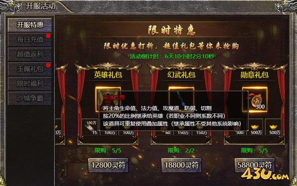 《伏魔战歌》英雄无畏还出么 英雄无畏活动返场时间