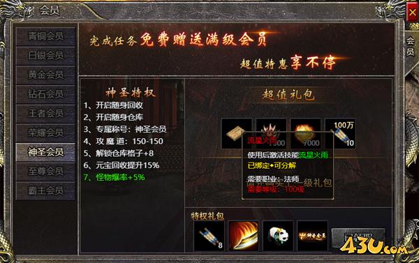 《伏魔战歌》流星火雨怎么获得 流星火雨获取攻略