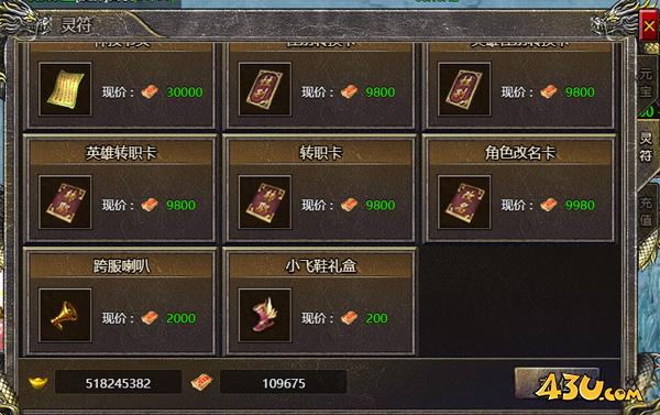 《伏魔战歌》怎么转职 转职后技能熟练度会归零吗