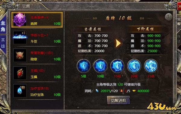 《伏魔战歌》装备更换是否会重置觉醒等级 装备觉醒攻略