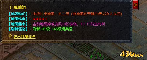 《伏魔战歌》地图关闭后怎么玩 地图关闭后如何升级