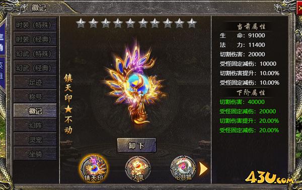 《伏魔战歌》徽记怎么获取 徽记玩法攻略