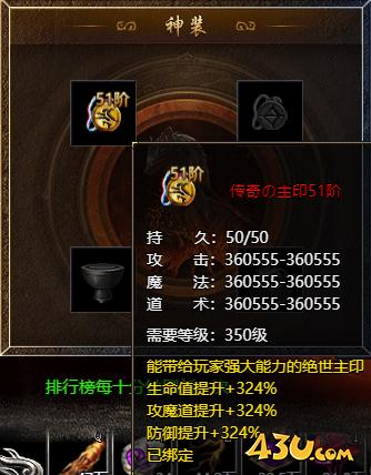 《伏魔战歌》传奇主印怎么获得 传奇主印获取攻略