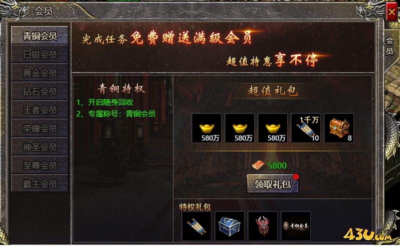《伏魔战歌》噬血术怎么获得 噬血术升级攻略