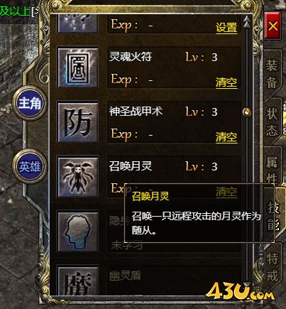 《伏魔战歌》月灵最高能召唤几个 月灵玩法攻略
