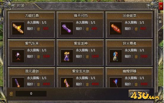 《伏魔战歌》原始宝库怎么打开 原始宝库玩法攻略