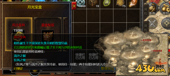 伏魔战歌沙海探险活动