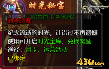 43u《伏魔战歌》10月21日更新维护公告 43u《伏魔战歌》10月21日更新维护公告