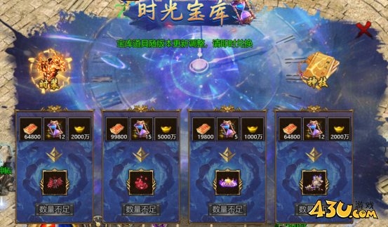 43u《伏魔战歌》10月21日更新维护公告 43u《伏魔战歌》10月21日更新维护公告