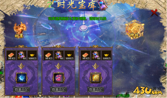 43u《伏魔战歌》10月21日更新维护公告 43u《伏魔战歌》10月21日更新维护公告