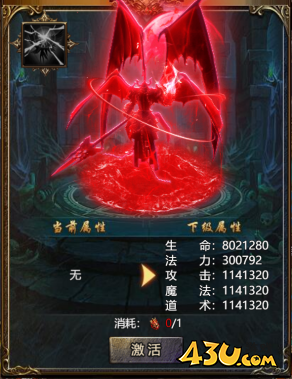 43u《伏魔战歌》5月22日更新维护公告
